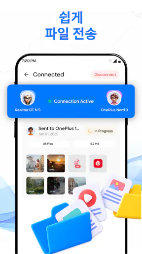 스마트 스위치: 파일 전송 screenshot
