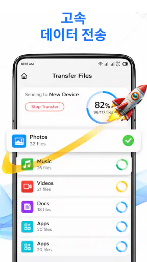스마트 스위치: 파일 전송 screenshot