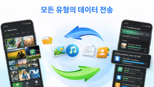 스마트 스위치: 파일 전송 screenshot