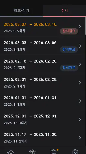 스마트위험성평가 안전지키미 (근로자용) screenshot