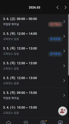 스마트위험성평가 안전지키미 (근로자용) screenshot