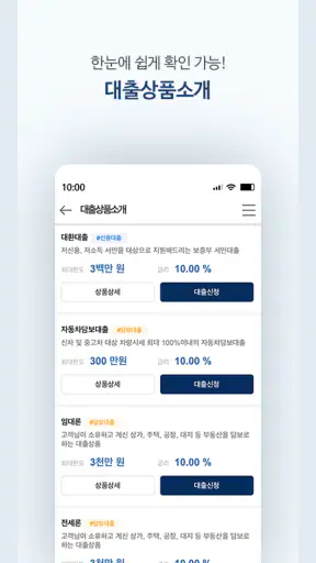 스마트저축은행 smart-i screenshot