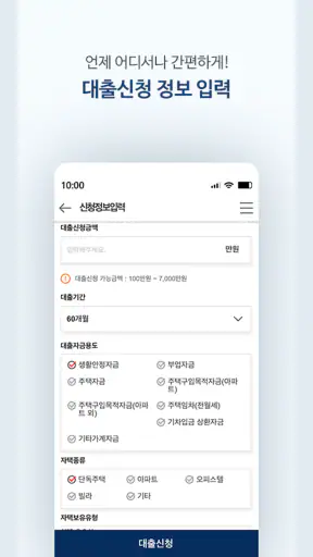 스마트저축은행 smart-i screenshot