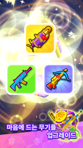 스매시 파티 (Smash Party) screenshot