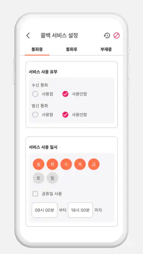 스미싱 차단 모바 screenshot
