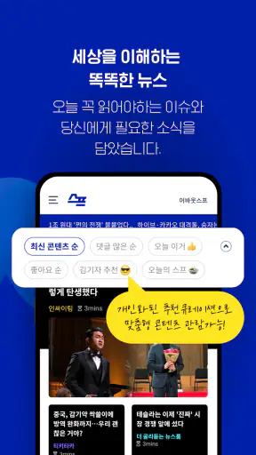 스브스프리미엄 screenshot