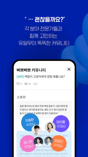 스브스프리미엄 screenshot
