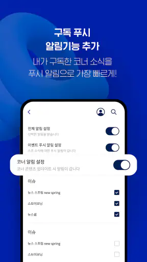 스브스프리미엄 screenshot