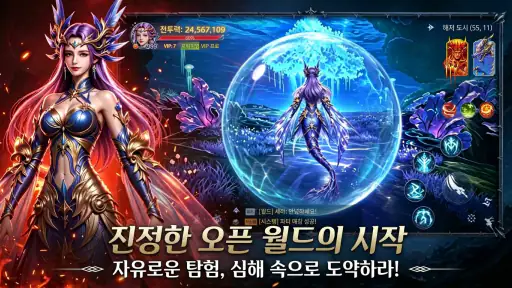 스카이 어비스: 혈맹의 서약 screenshot