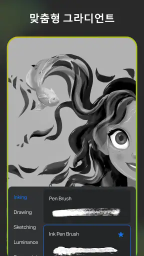 스케치프로: 전문 미술, 페인트, 색상 및 그리기 앱 screenshot