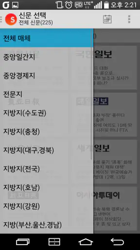 스크랩마스터 모바일 screenshot