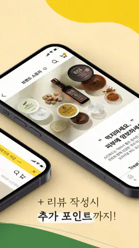 스킨푸드 - theskinfood screenshot
