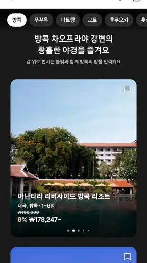스테이폴리오 screenshot