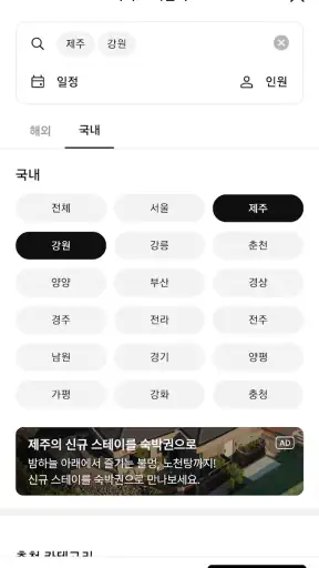 스테이폴리오 screenshot