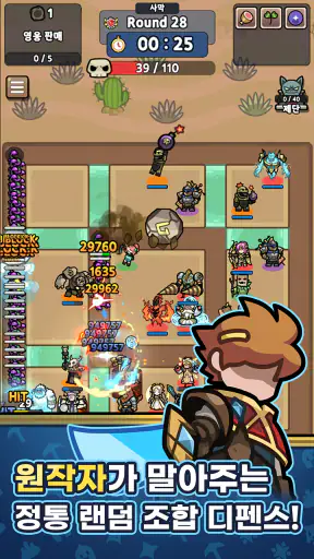 스투 랜덤 디펜스 : S2RD (제작: 계피사탕) screenshot