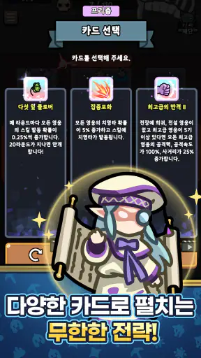 스투 랜덤 디펜스 : S2RD (제작: 계피사탕) screenshot