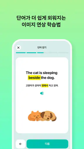 스티키보카 screenshot