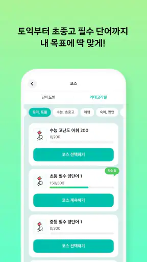 스티키보카 screenshot