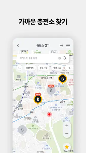 스파로스 EV screenshot