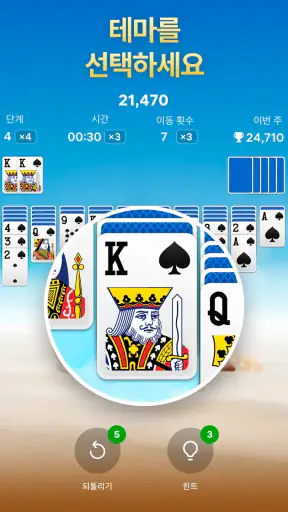 스파이더 카드놀이 - 카드 게임 screenshot