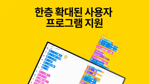 스파이크™ 레고® 에듀케이션 screenshot