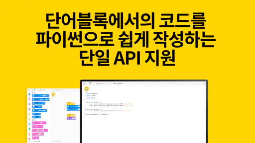 스파이크™ 레고® 에듀케이션 screenshot