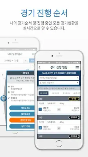 스포츠다이어리 screenshot
