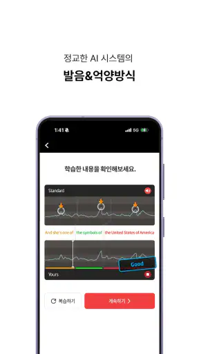 스피킹맥스: 현지체험 외국어 학습 screenshot