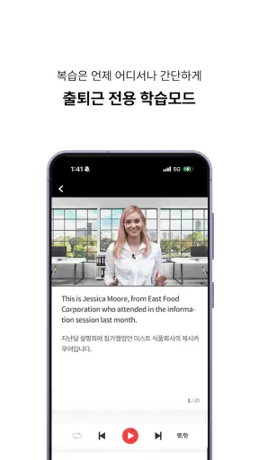 스피킹맥스: 현지체험 외국어 학습 screenshot