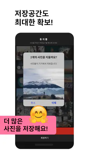 슬라이드박스 - 사진, 앨범 정리앱 (Slidebox) screenshot