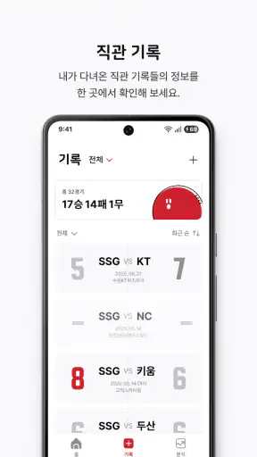 승리지쿄 screenshot