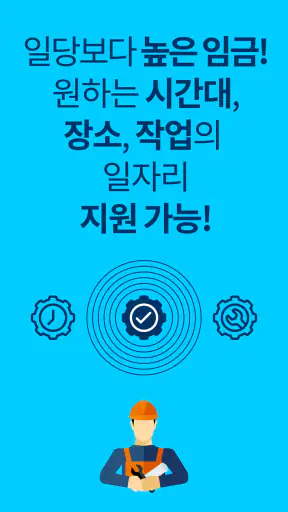 시공인 – 작업자용 screenshot
