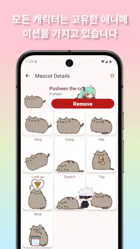 시메지: 화면 친구들 screenshot