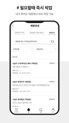 시슬리몰 screenshot