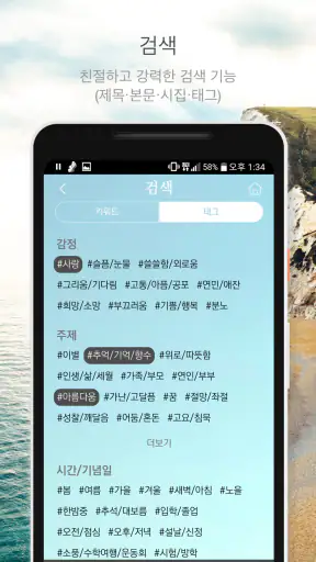 시요일 - 세상의 모든 시(詩) screenshot