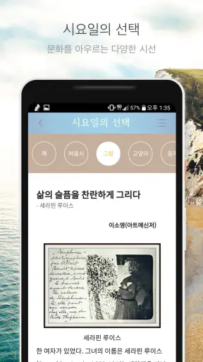 시요일 - 세상의 모든 시(詩) screenshot