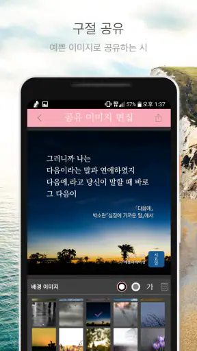 시요일 - 세상의 모든 시(詩) screenshot