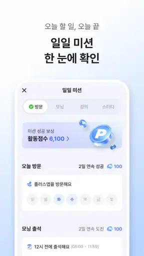 시원스쿨 플러스 screenshot