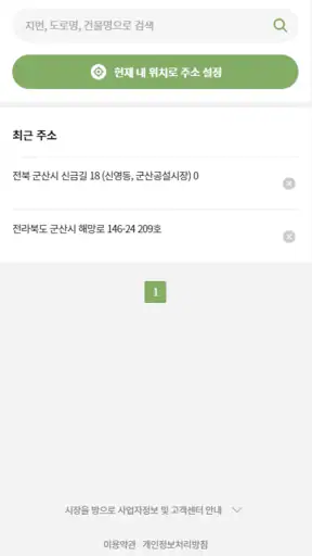 시장을방으로 screenshot
