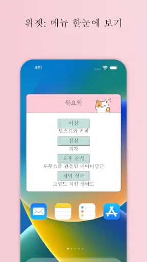 식단표만들기 / 식단일기 식단계획표 / 다이어트식단표 screenshot