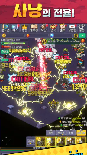 신궁 키우기 : 방치형 RPG screenshot