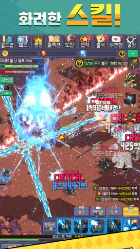 신궁 키우기 : 방치형 RPG screenshot