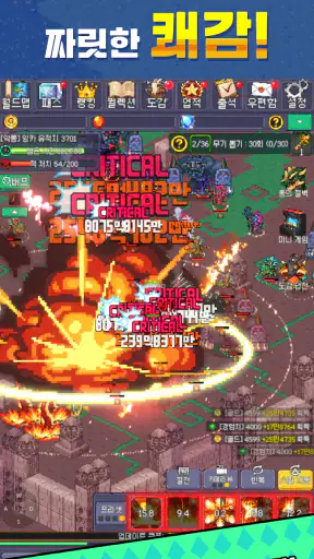 신궁 키우기 : 방치형 RPG screenshot