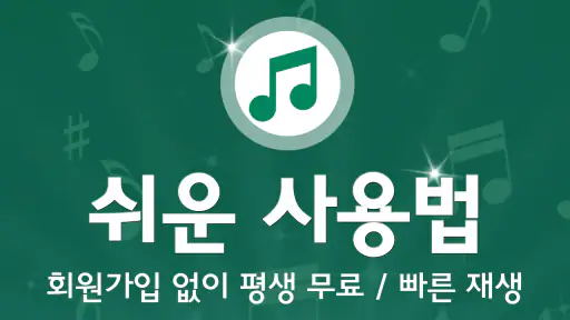 신나는 연주음악 - 전자올겐 아코디언 리듬짝 전자도롯또 screenshot