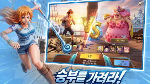신세계 항해: 해상 패권 screenshot