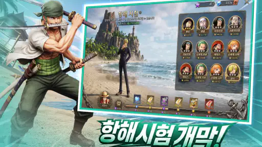 신세계 항해: 해상 패권 screenshot