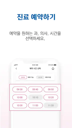 신세계병원 screenshot