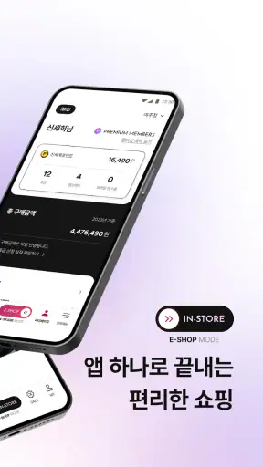 신세계아울렛 screenshot