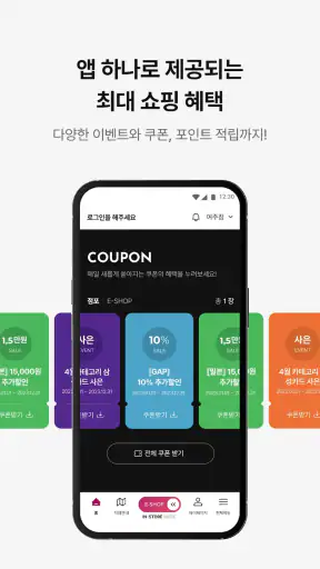 신세계아울렛 screenshot