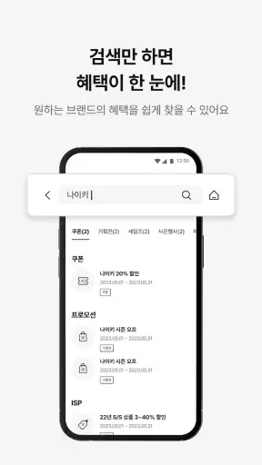 신세계아울렛 screenshot